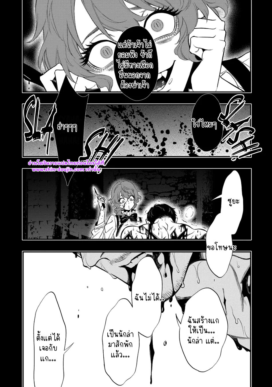 Blue Blood Vampire EP 3